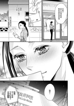 Page 60 of Sagi Kekkon Renaichuu 1-2