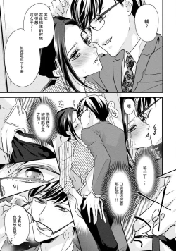 Page 64 of Sagi Kekkon Renaichuu 1-2