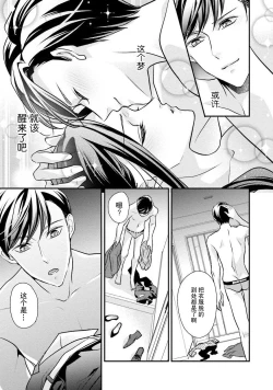 Page 70 of Sagi Kekkon Renaichuu 1-2