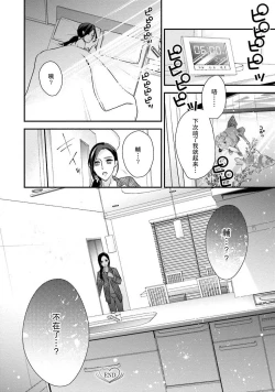 Page 71 of Sagi Kekkon Renaichuu 1-2