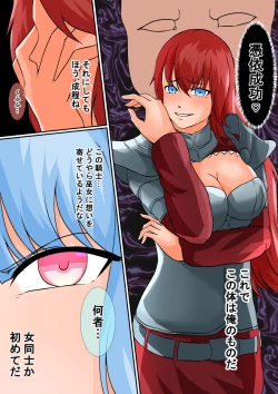 Page 19 of Possessed 2+ Textless