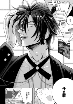 Page 28 of Onee Shitsuji to Ojou2