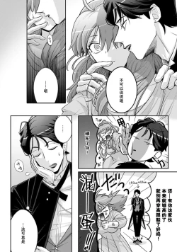 Page 41 of Onee Shitsuji to Ojou2