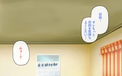 Page 110 of Possession App + Textless