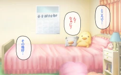 Page 77 of Possession App + Textless