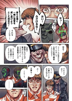Page 4 of Villain no Tanjou