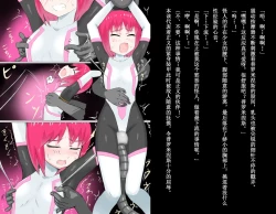 Page 10 of Senkou Senshi Prominence