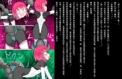 Page 27 of Senkou Senshi Prominence