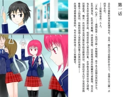 Page 3 of Senkou Senshi Prominence