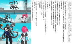 Page 5 of Senkou Senshi Prominence