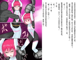 Page 6 of Senkou Senshi Prominence