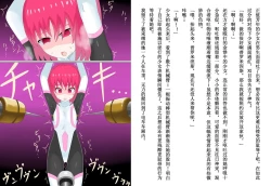 Page 9 of Senkou Senshi Prominence