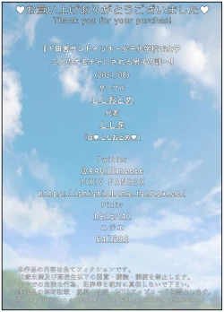 Page 33 of Doinaka Sandwich