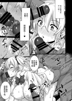 Page 33 of Rental Tanetsuke Oji-san 4