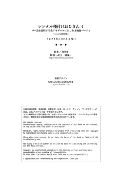 Page 50 of Rental Tanetsuke Oji-san 4