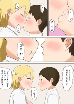 Page 16 of Kimi no Oppai ga Nomitai