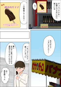 Page 2 of Kimi no Oppai ga Nomitai