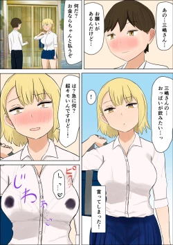 Page 6 of Kimi no Oppai ga Nomitai