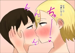 Page 24 of Gal no Bonyuu Buro Mama da to Omotte Amaete Ii Kanojo