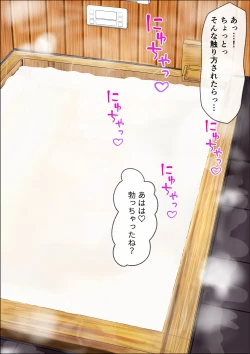 Page 72 of Gal no Bonyuu Buro Mama da to Omotte Amaete Ii Kanojo