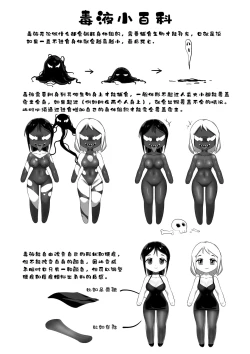 Page 18 of 毒液——融合共生04