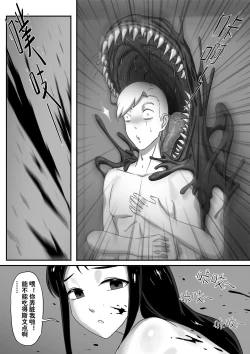 Page 8 of 毒液——融合共生04