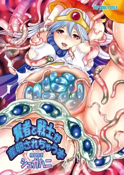 Page 1 of Kenja to Senshi ga Sanran Sarechau Hon