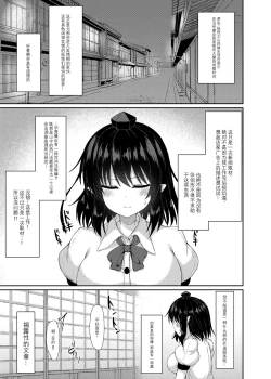 Page 5 of Kore wa Akumade Shuzai nanode!