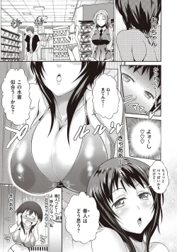 Page 14 of Hinata Hinata plus