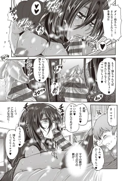 Page 150 of Hinata Hinata plus