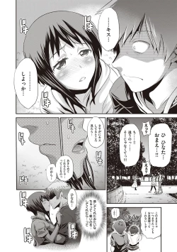Page 17 of Hinata Hinata plus