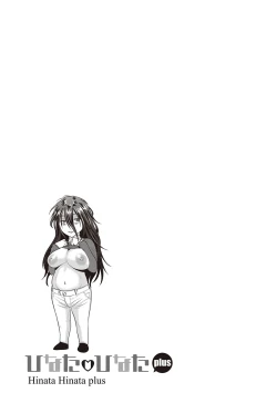 Page 184 of Hinata Hinata plus