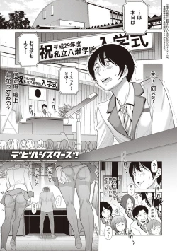 Page 190 of Hinata Hinata plus