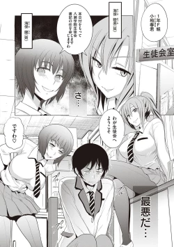 Page 195 of Hinata Hinata plus