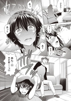 Page 53 of Hinata Hinata plus