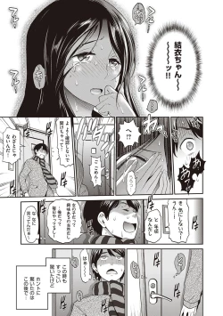 Page 68 of Hinata Hinata plus