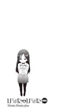 Page 84 of Hinata Hinata plus