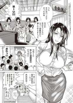 Page 88 of Hinata Hinata plus