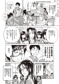 Page 89 of Hinata Hinata plus