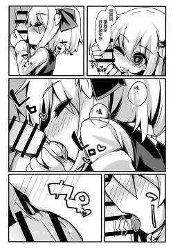 Page 4 of Rumia Keiken +2