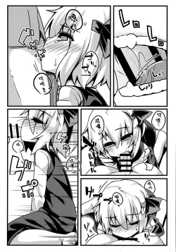 Page 5 of Rumia Keiken +2