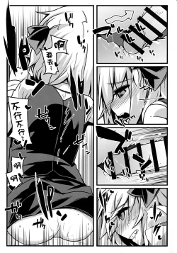 Page 9 of Rumia Keiken +2