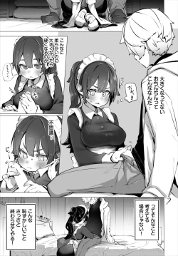 Page 10 of Dascomi Vol.18