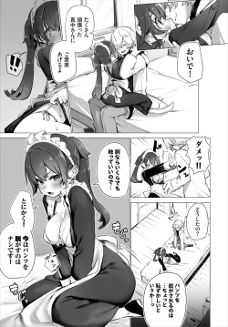 Page 14 of Dascomi Vol.18