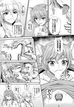 Page 154 of Dascomi Vol.18