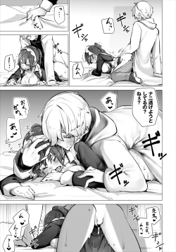 Page 18 of Dascomi Vol.18