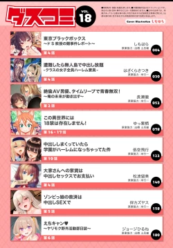 Page 2 of Dascomi Vol.18