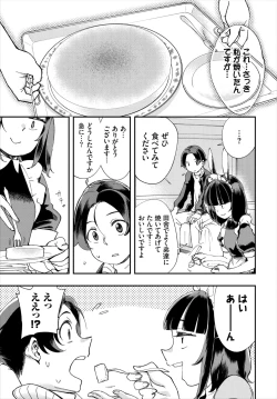 Page 81 of Dascomi Vol.18