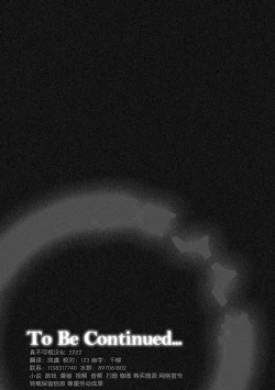 Page 25 of Shoujo Taimashi wa Shokushu no Mama ni Narimashita