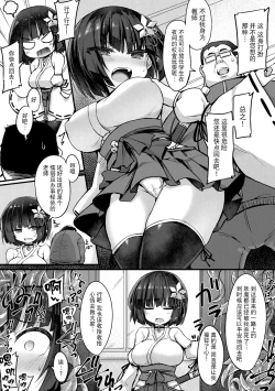 Page 7 of Shoujo Taimashi wa Shokushu no Mama ni Narimashita